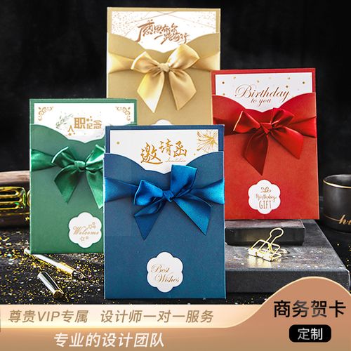 邀请老师的邀请函贺卡 邀请老师的贺卡