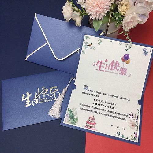 技术员工生日贺卡 员工生日贺卡