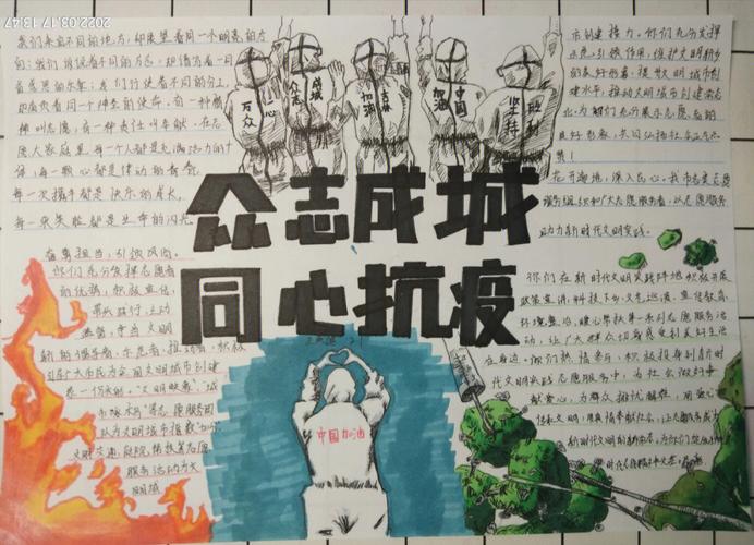 关于抗击阅读的手抄报 阅读的手抄报