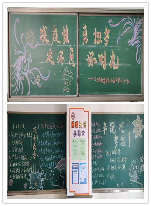 进一所好初中黑板报 初中黑板报图片大全