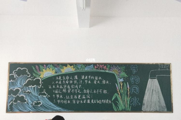 水清黑板报 黑板报图片大全