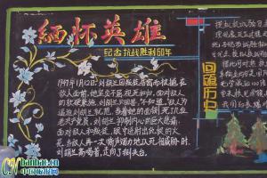 抗战胜利7o周年黑板报 70周年黑板报图片大全