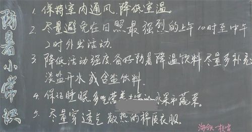 天气转凉注意保暖黑板报 黑板报图片大全