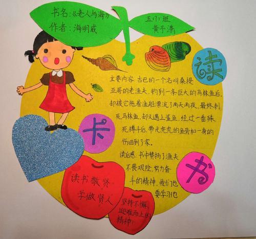 读书活动两面贺卡 读书活动贺卡