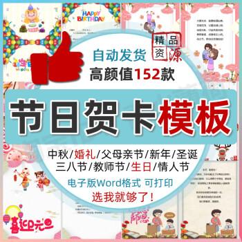 老师给家长做电子生日贺卡 老师给家长贺卡