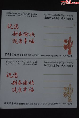 做给新疆朋友的贺卡 给新朋友的贺卡