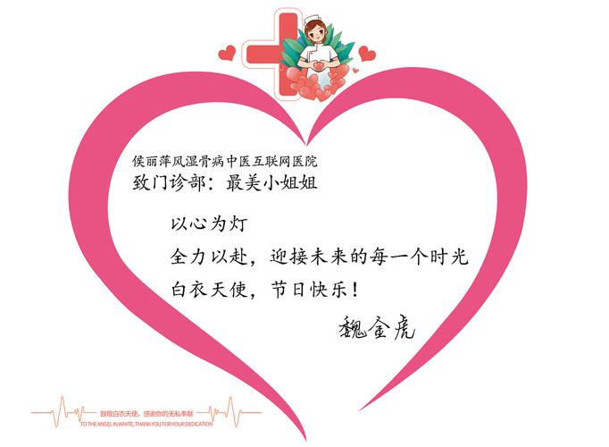 护士节送女朋友花贺卡 送女朋友花贺卡