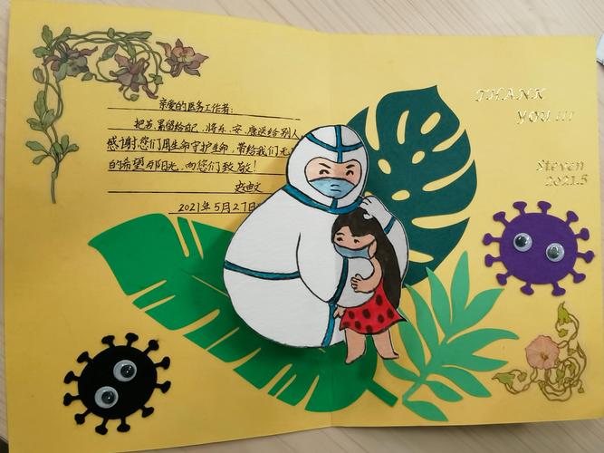 写给医生的感谢贺卡 写给医生的贺卡