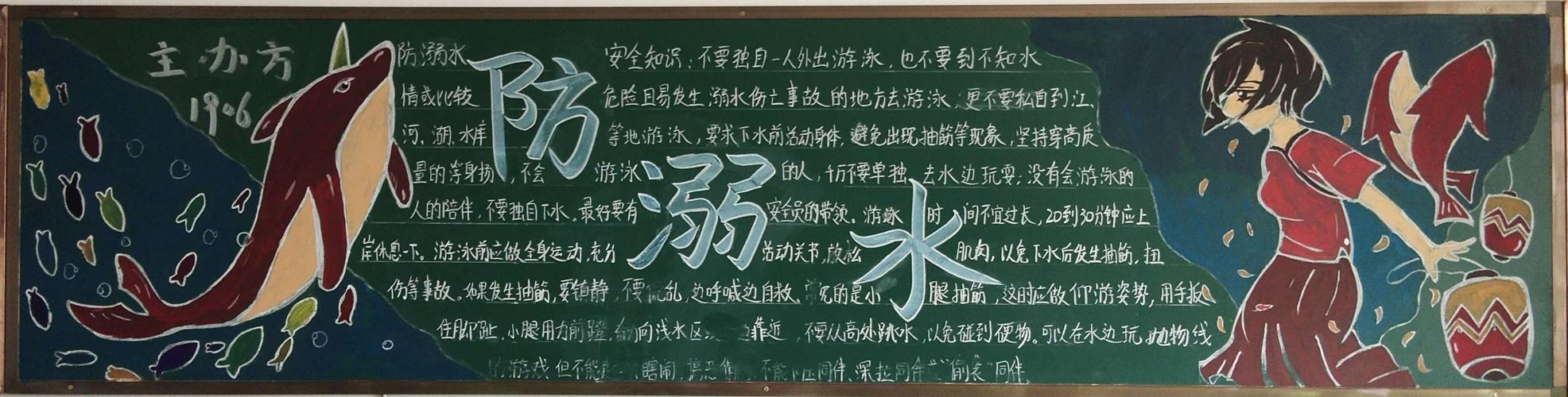 防遇水黑板报 黑板报图片素材