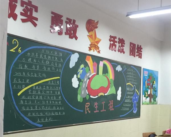 当涂县民生工程黑板报 黑板报图片素材