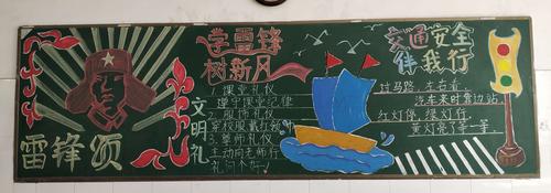 3月底出的黑板报 出好黑板报图片素材