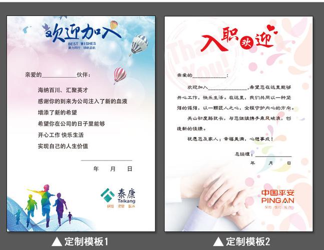 员工入职2周年贺卡 入职2周年贺卡