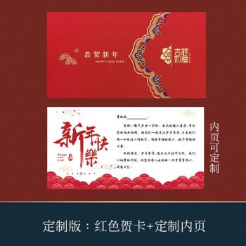 给上级领导的春节贺卡 上级领导贺卡