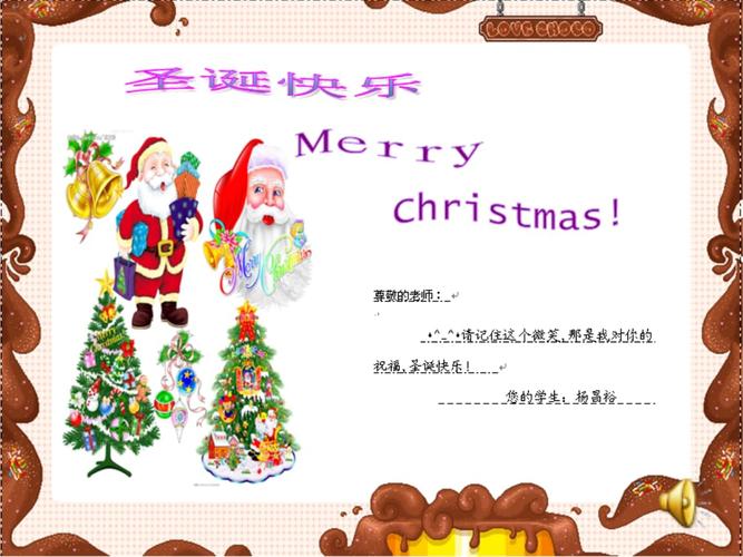ppt制作的贺卡 PPT制作贺卡