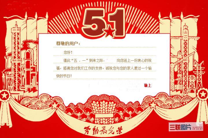 五一劳动节写给妈妈爸爸的贺卡 五一劳动节贺卡