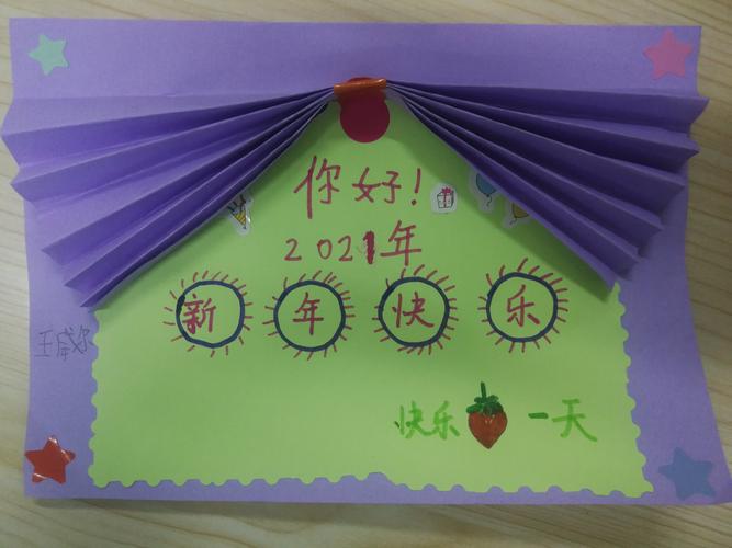 中班美术欣赏新年贺卡 美术欣赏贺卡