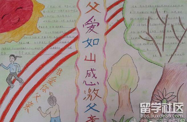 二年级一棵爸爸树手抄报 二年级手抄报