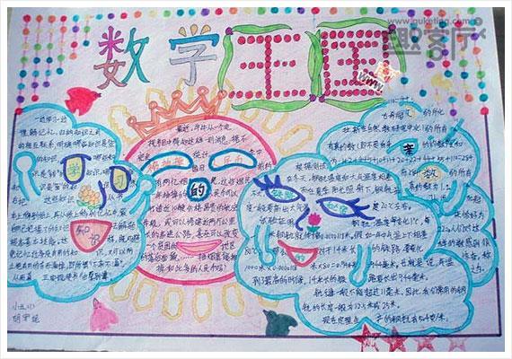 如何认识万以内的数手抄报 简单的数学手抄报