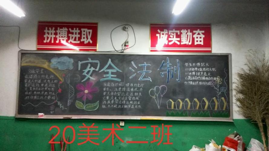 法制报告会黑板报 法制黑板报图片大全