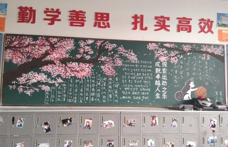 高级中学黑板报 中学黑板报图片素材