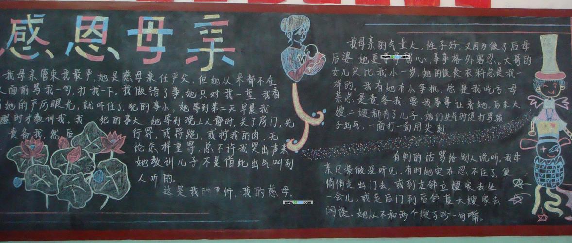 亲近母语黑板报 黑板报图片素材