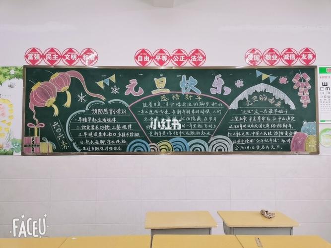 贴贴黑板报 黑板报图片大全
