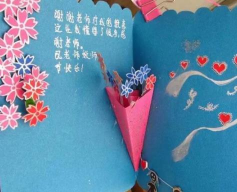 祝福教师诗词贺卡 祝福教师贺卡