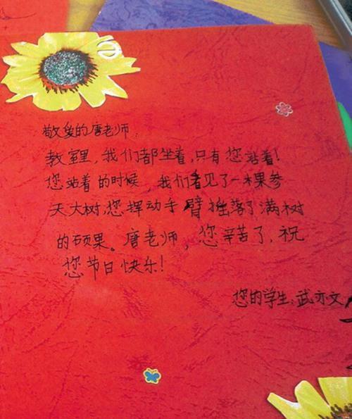 为老师写临别赠言的贺卡 临别赠言的贺卡