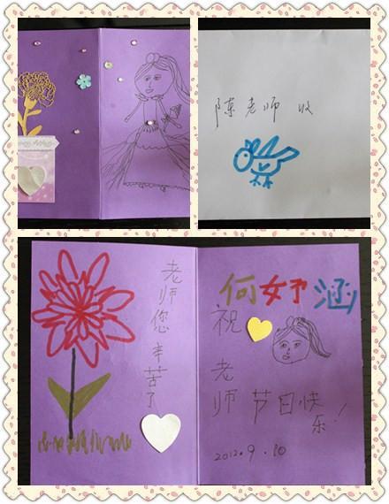老师布置作业给妈妈做贺卡 给妈妈做贺卡