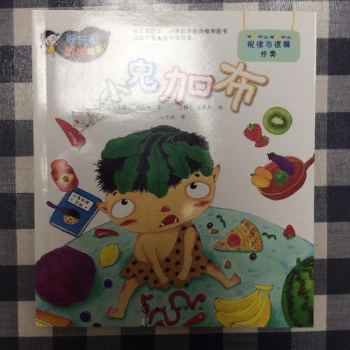 小鬼加布阅读手抄报 阅读手抄报