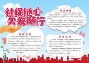 人寿保险公司手抄报 手抄报简单又漂亮