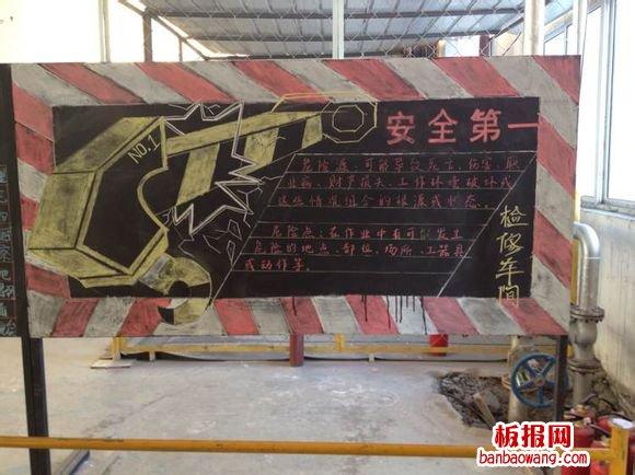 smt车间黑板报 黑板报图片大全