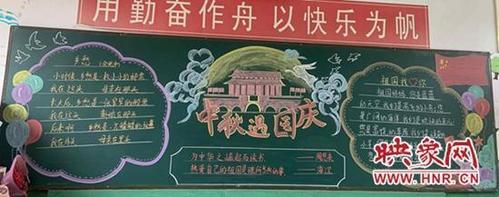 国庆电子档黑板报 电子黑板报图片大全