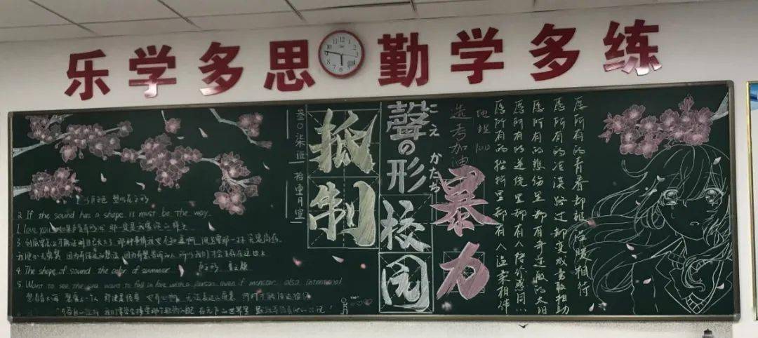 学校主题黑板报 学校黑板报图片素材