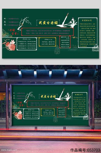单子版黑板报 黑板报图片大全