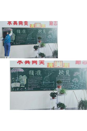 党的好政策引领幸福生活黑板报 党的黑板报图片大全