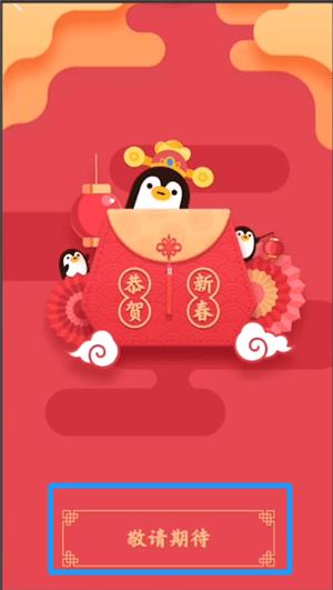 qq福袋为什么只有贺卡 qq福袋贺卡