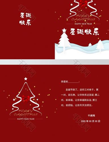 word2010文档用贺卡 word贺卡