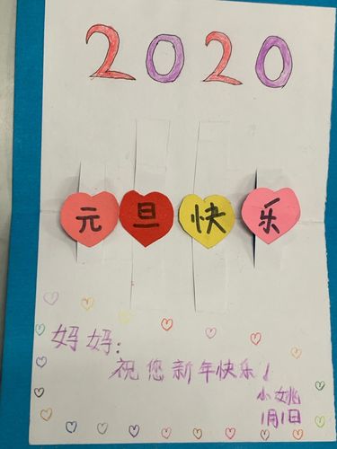 元旦节如何给父母写贺卡 给父母写贺卡