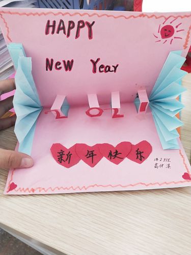 制作并送新年贺卡 并送一张贺卡