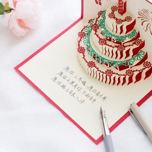 女性长辈生日送贺卡 为女性长辈贺卡