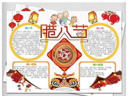 关于春节里的传统文化知识手抄报 传统文化手抄报