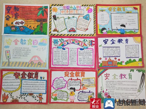 全国中小学生安全日手抄报 小学生安全手抄报