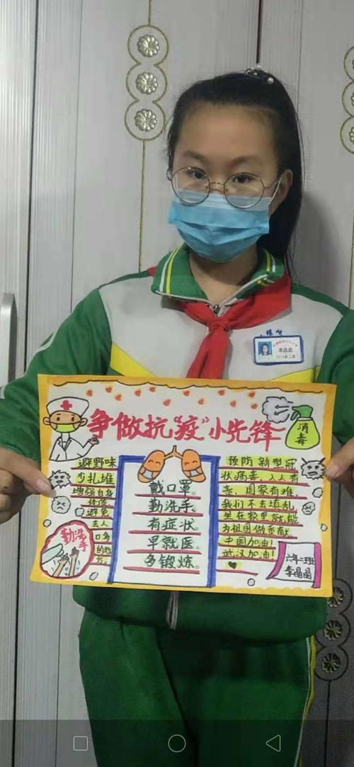 学先锋做先锋战疫情手抄报 少年先锋队手抄报