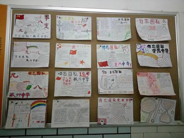铭记历史砥砺前行二年级手抄报 二年级手抄报