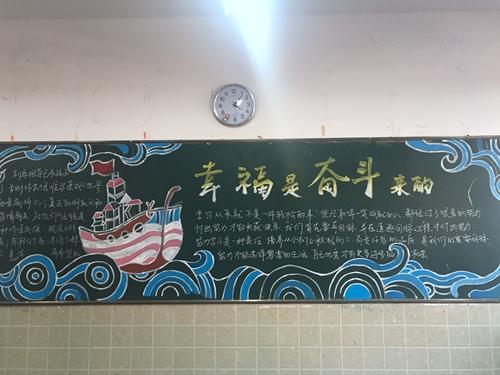 成绩都是奋斗出来的黑板报 黑板报图片大全