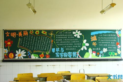 简洁大方黑板报 黑板报图片大全