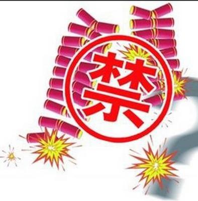 保护环境禁放烟花贺卡 禁放烟花贺卡