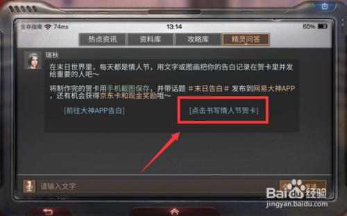 明日之后怎么给好友送贺卡 明日之后贺卡