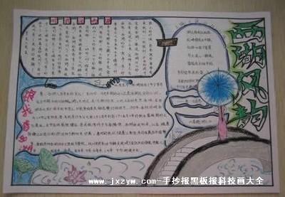东营河口西湖景物手抄报 手抄报简单又好看